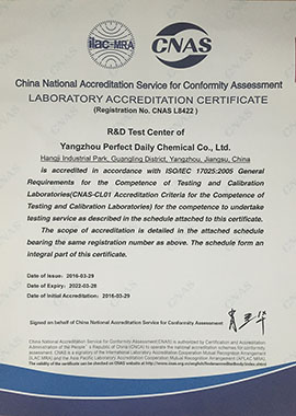 尊龙凯时日化实验室_ISO17025证书(20160329~20220328)